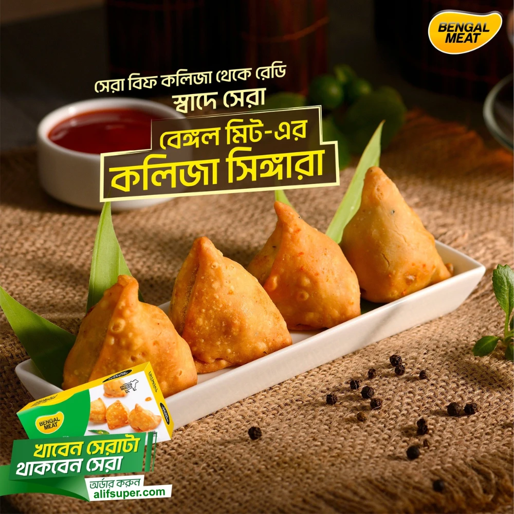 Bengal Meat Beef Kolija Singara 300g