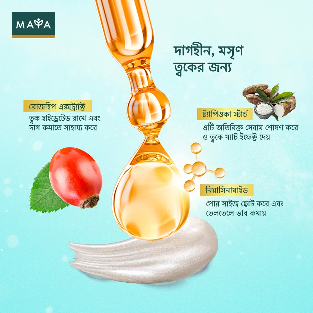 Maya Rosehip Oil & Acne Control Gel Cream 50ml