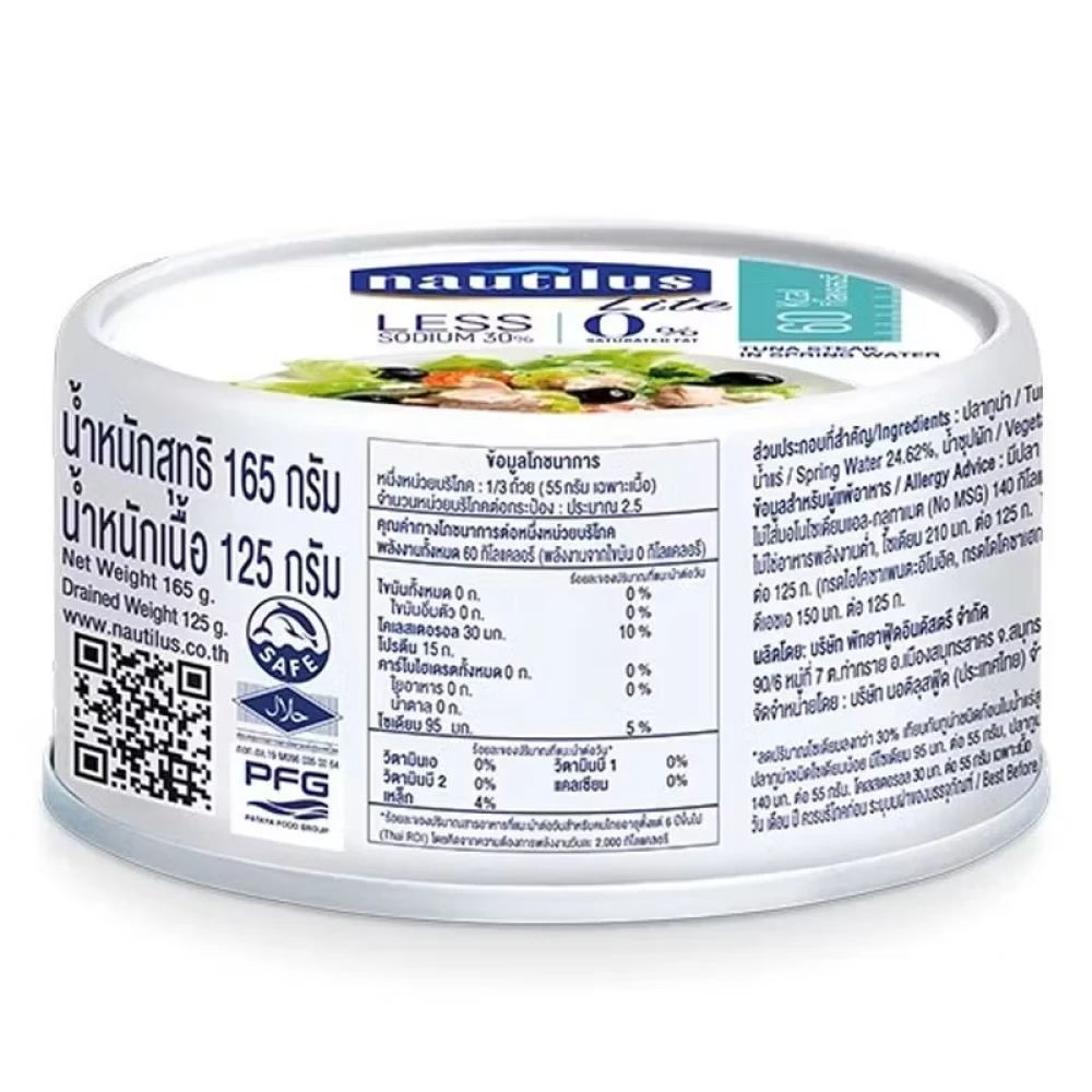 Nautilus Lite Tuna Steak in Mineral Water 165gm