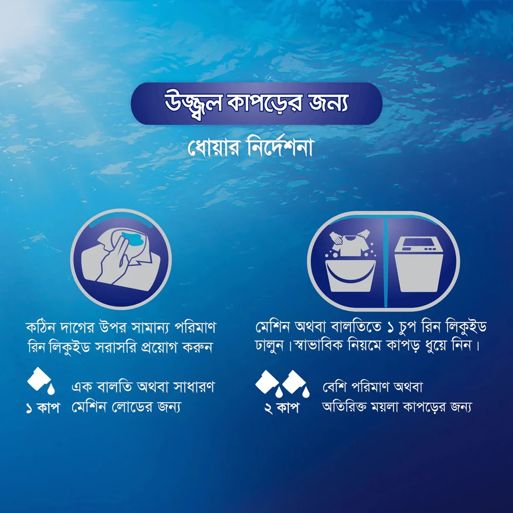 Rin Matic Liquid Detergent 800ml