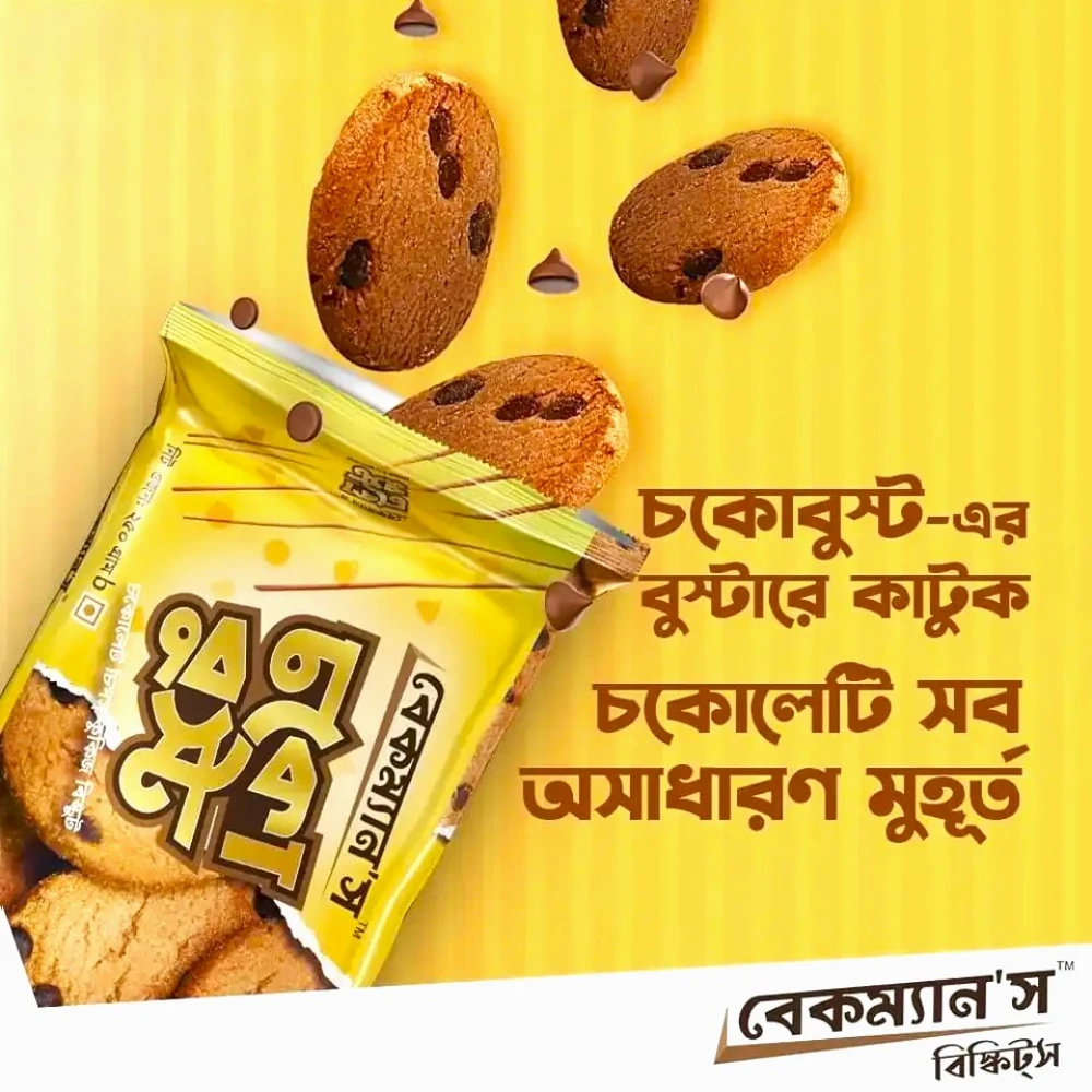 Bakeman's Choco Boost Chocolate Chips Cookies Biscuit 212gm