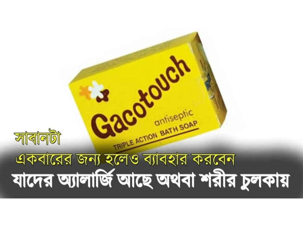 Gacotouch Toilet Soap 100g