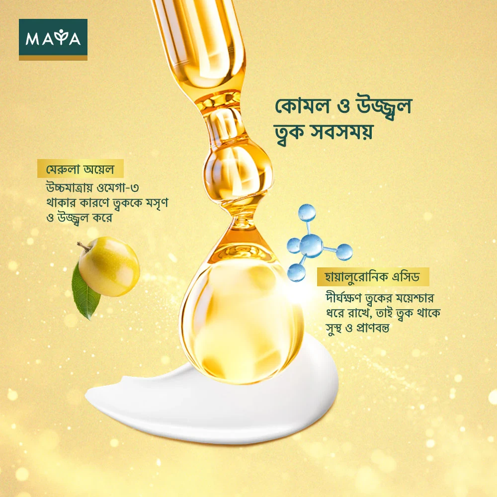 Maya Marula Moisturizing & Glowing Cream 50ml