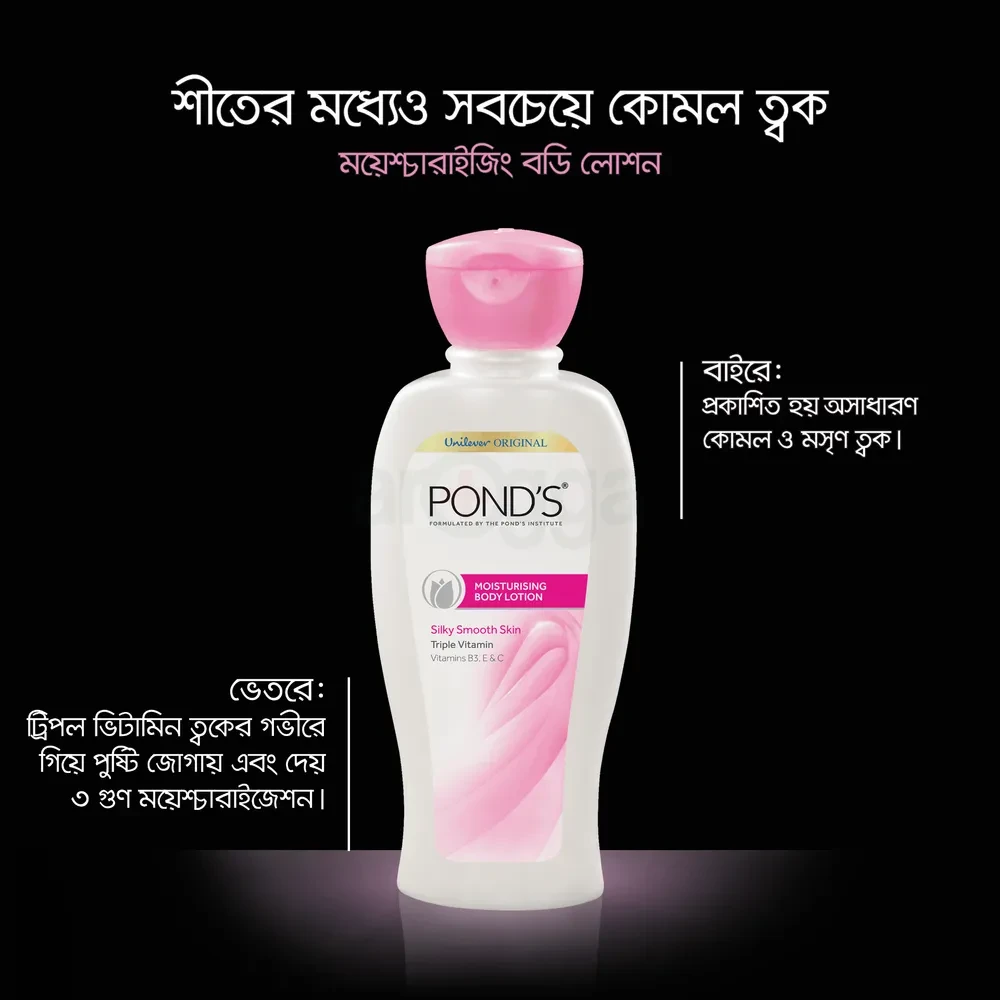 Pond's Moisturising Body Lotion 100ml