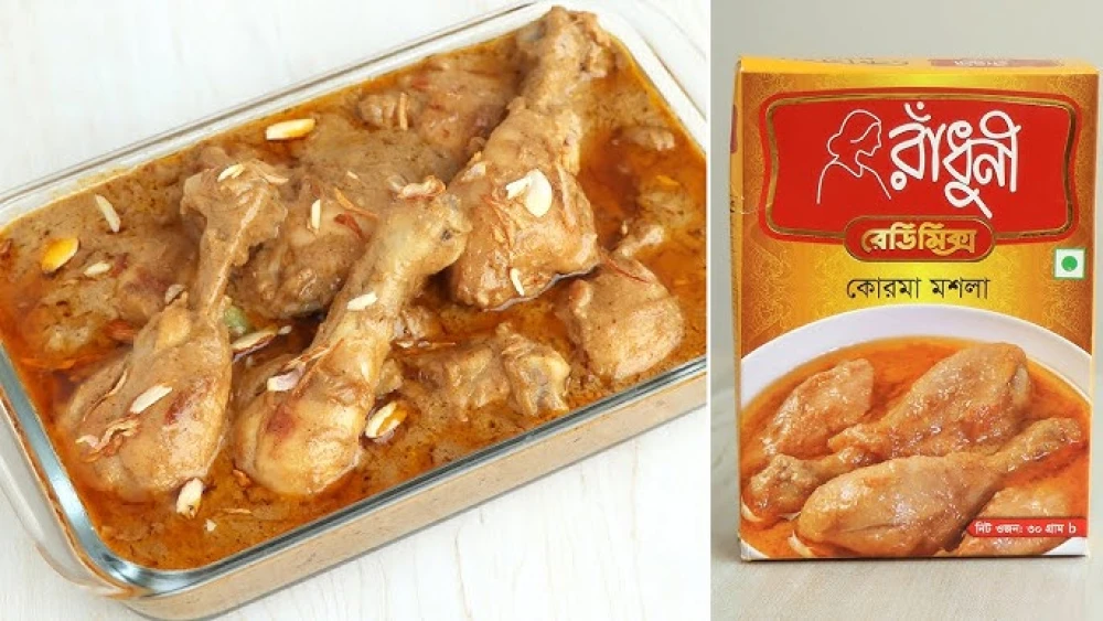 Radhuni Roast Masala  35gm