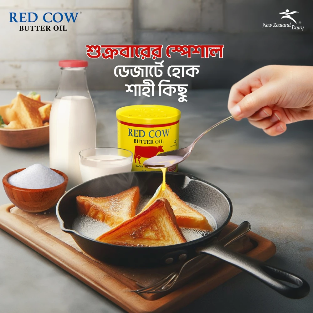 Red Cow Butter Oil 500gm